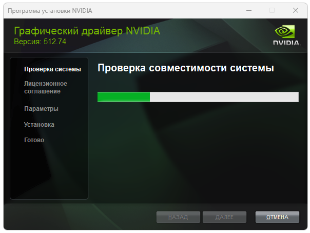 Установка драйвера для Acer Nitro 5