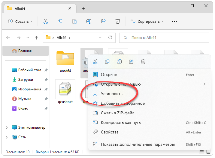 Установка драйвера для Android Bootloader Interface