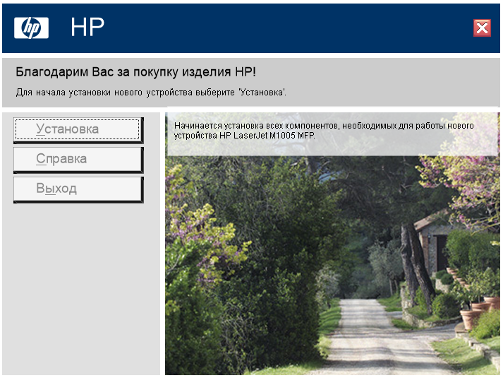 Установка драйвера для Hp Laserjet M1005 (mfp)