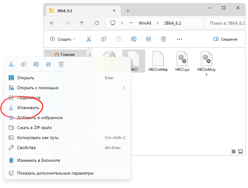 Установка драйвера для Intel Management Engine Interface (mei)