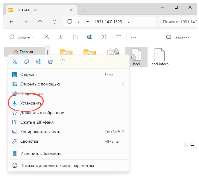 Установка драйвера для Intel Management Engine Interface