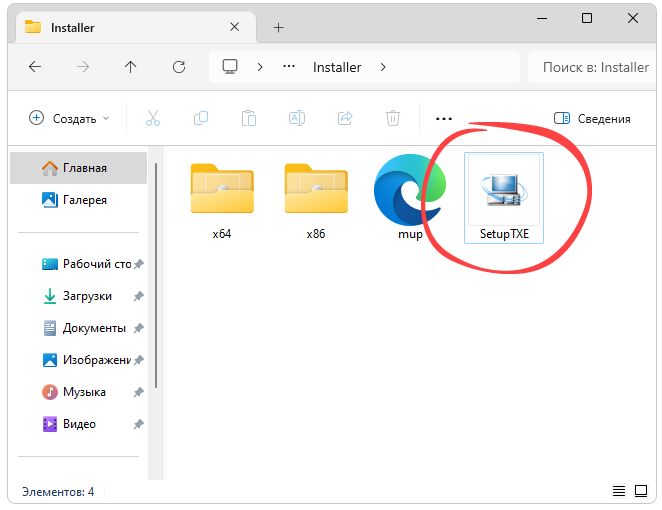 Установка драйвера для Intel Trusted Execution Engine Interface
