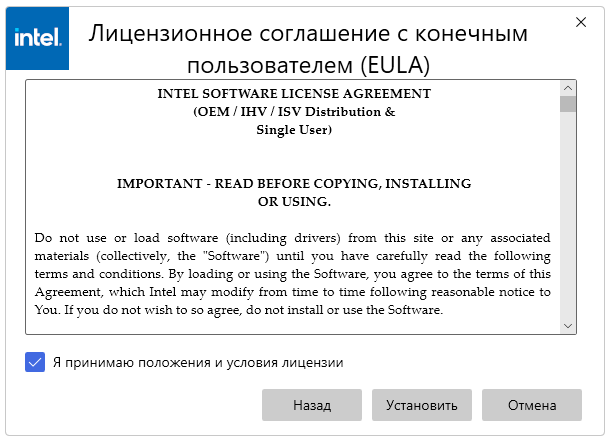 Установка драйвера для Intel® Wireless Ac 9560