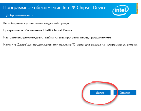 Установка драйвера для Intel(R) 200 Series Chipset Family
