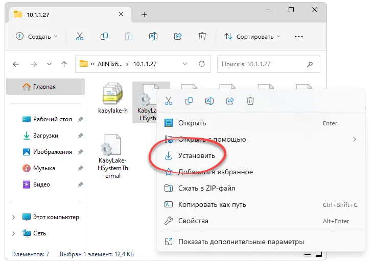 Установка драйвера для Intel(r) Ethernet Connection (10) I219 V