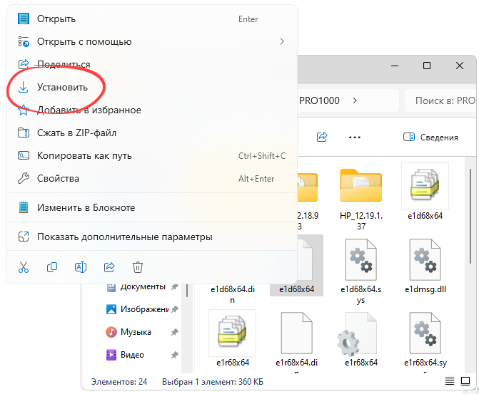 Установка драйвера для Intel(r) Ethernet Connection (12) I219 V
