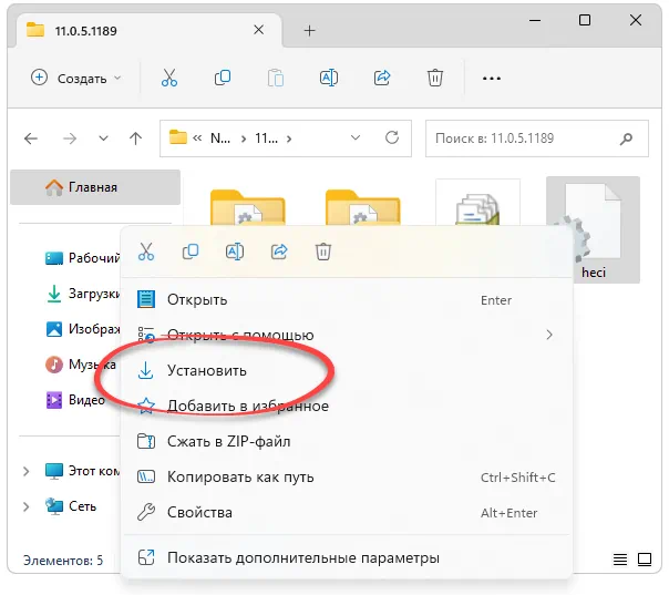 Установка драйвера для Intel(r) Management Engine Interface