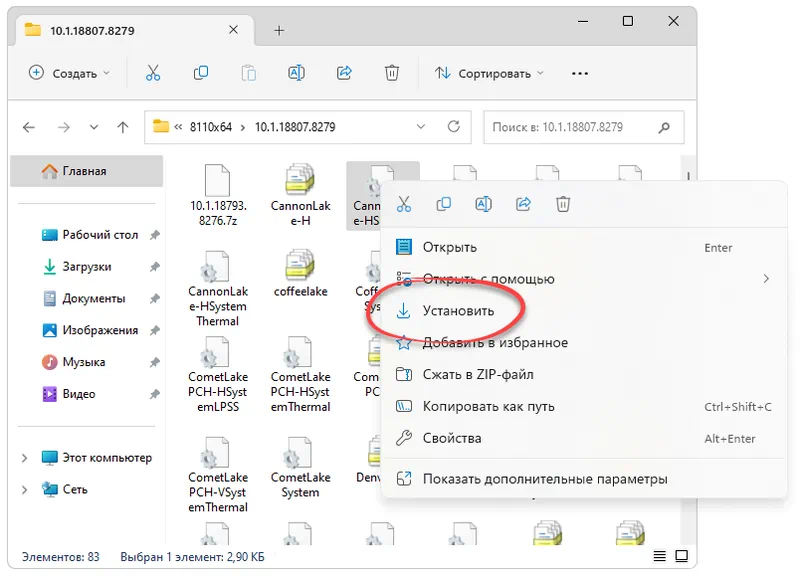 Установка драйвера для Intel(r) Smbus 43a3