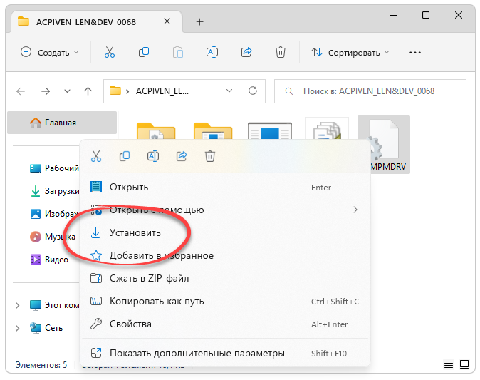 Установка драйвера для Lenovo Thinkpad Edge E531
