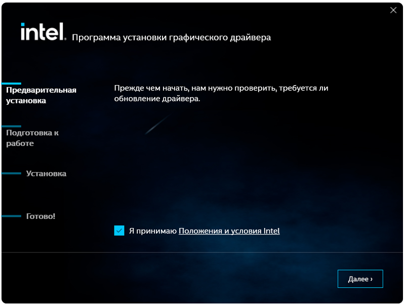 Установка драйвера для Msi H510m A Pro