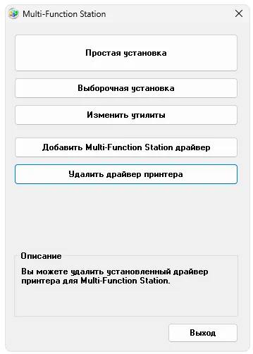 Установка драйвера для Panasonic KX-MB1500