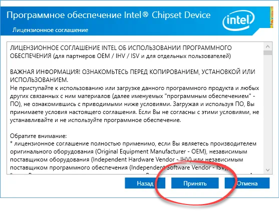 Установка драйвера для PCI VEN_8086&DEV_8C22&REV_05