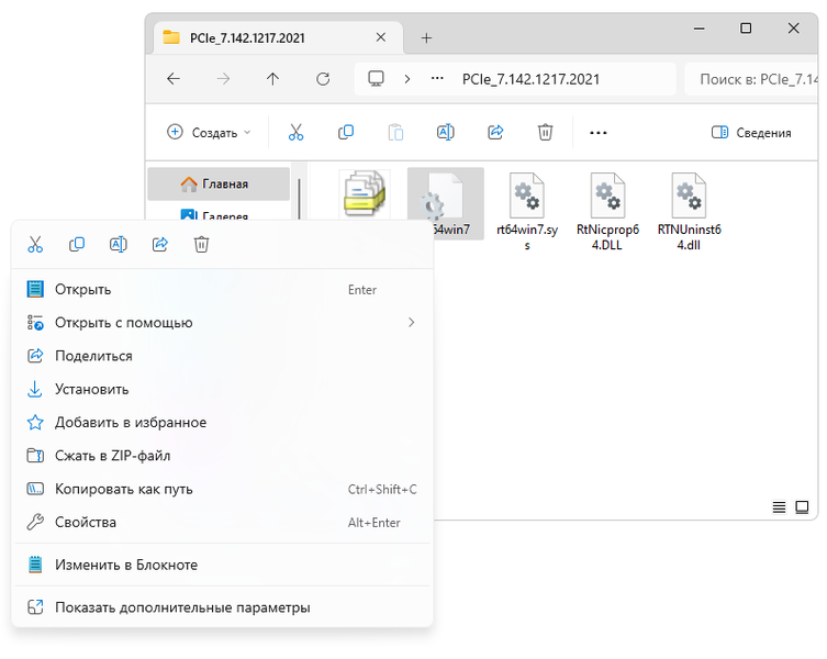 Установка драйвера для Pcie Gbe (gigabit Ethernet)