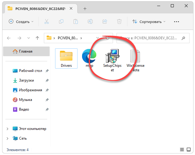 Установка драйвера для Pciven 8086&dev 8c22&subsys 72708086 Rev 05
