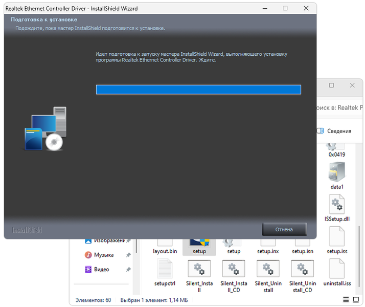 Установка драйвера для Realtek Pcie Gbe Family Controller
