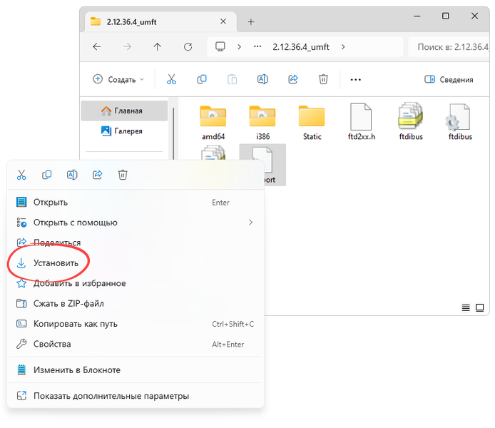 Установка драйвера для Usb устройство серийного порта Rs232