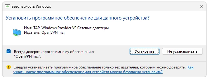 Установка драйвера Tap0901