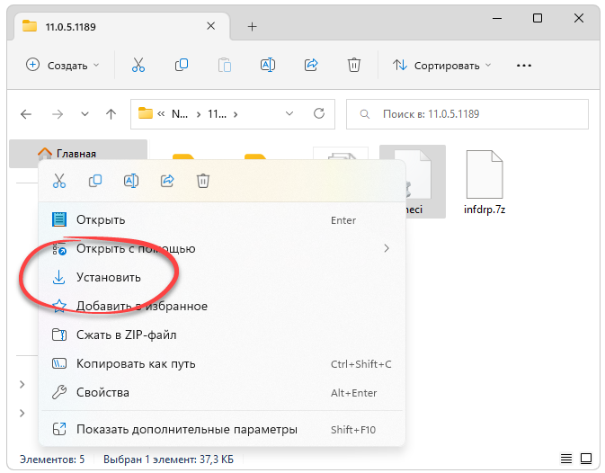 Установка драйверов для Intel(r) Management Engine Interface