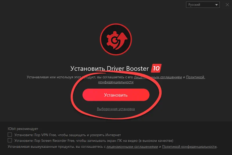 Установка Driver Booster Free