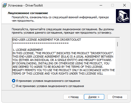 Установка Driver Toolkit