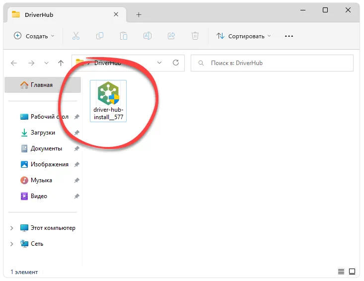 Установка DriverHub