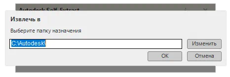 Установка DWG TrueView
