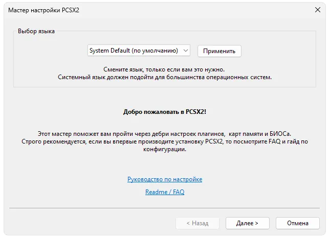 Установка Эмулятор PS4