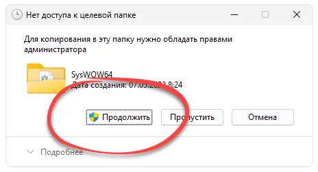 Установка epr.dll