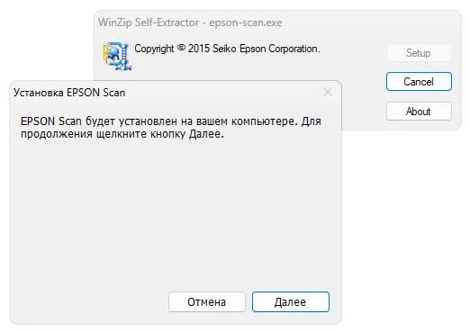 Установка Epson Scan