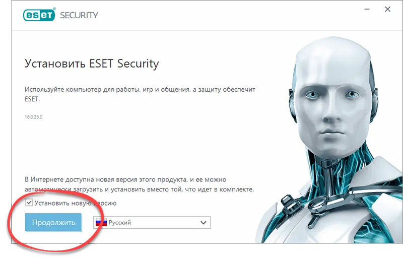 Установка ESET NOD32