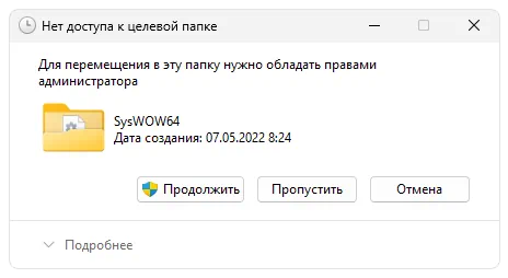 Установка eutil.dll — копия