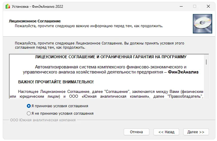 Установка Финансовый анализ
