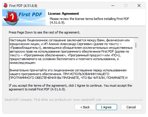 Установка First PDF