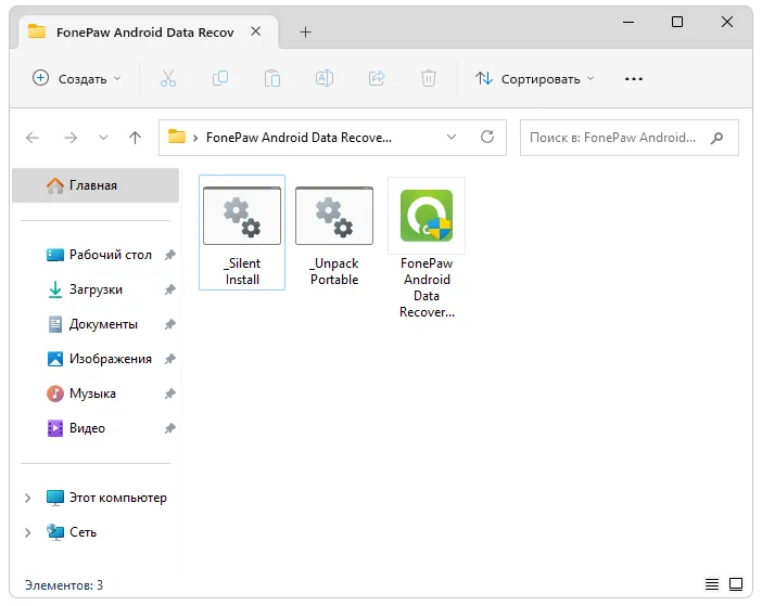 Установка Fonepaw Android Data Recovery