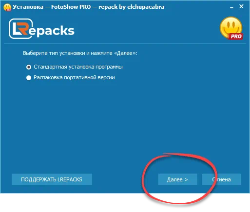 Установка ФотоШОУ
