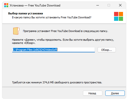 Установка Free YouTube Download
