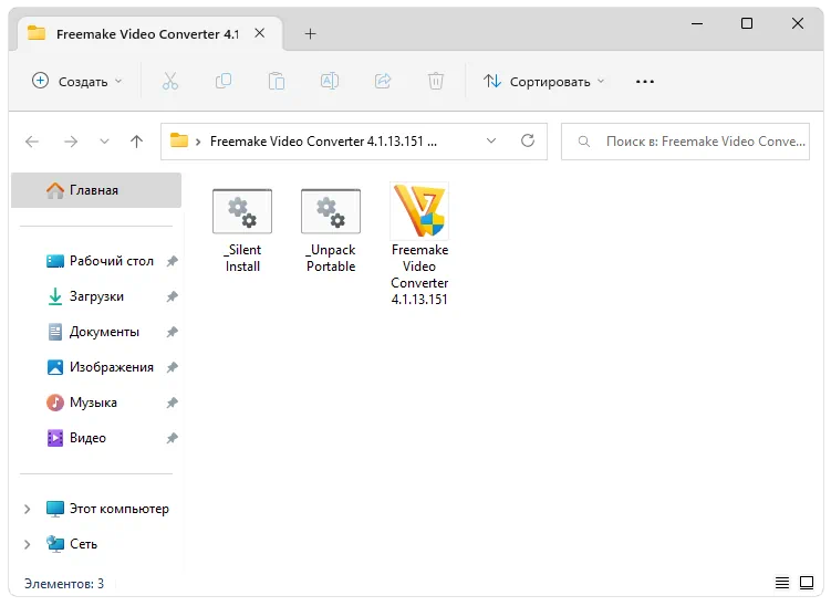 Установка Freemake Video Converter