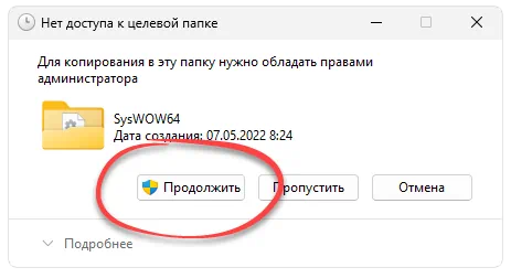 Установка gutil140.dll