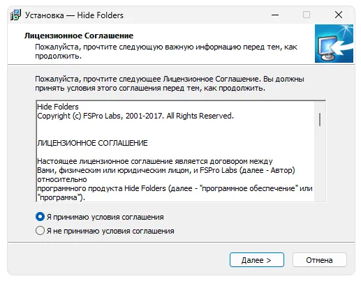 Установка Hide Folders