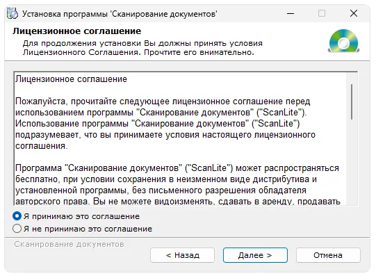 Установка HP Scan