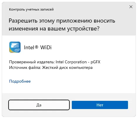 Установка Intel Wireless Display