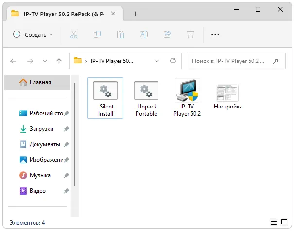 Установка Ip Tv Player