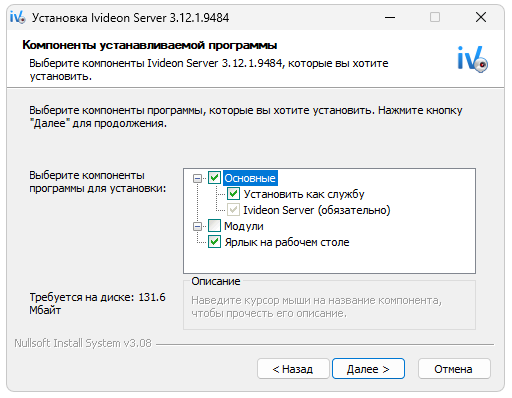 Установка Ivideon Server