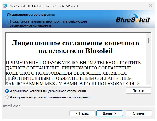 Установка IVT BlueSoleil