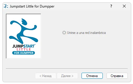Установка Jumpstart
