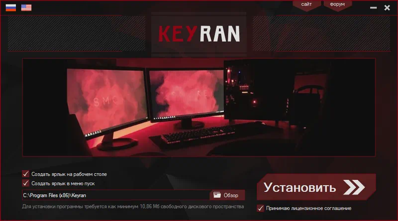 Установка Keyran