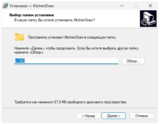 Установка KitchenDraw