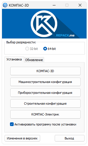 Установка КОМПАС-3D 18