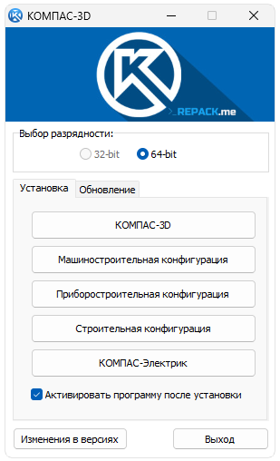 Установка КОМПАС 3D v16