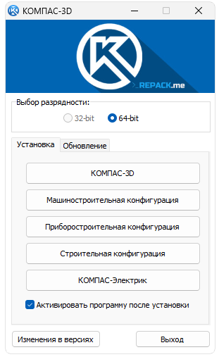 Установка КОМПАС 3D v17